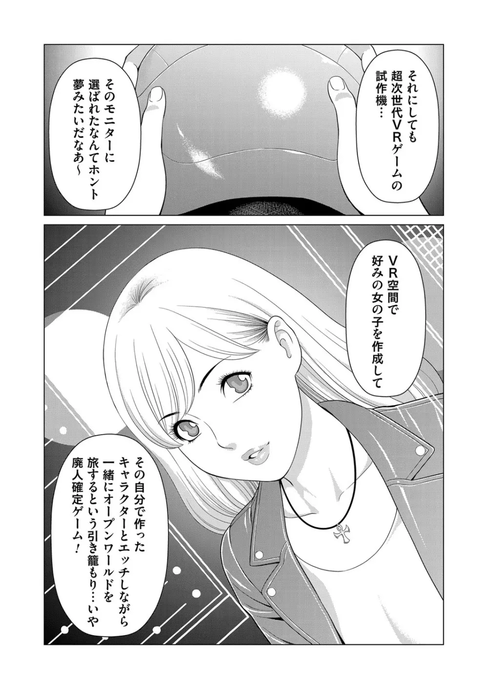 コミックマグナム Vol.118 Page.18