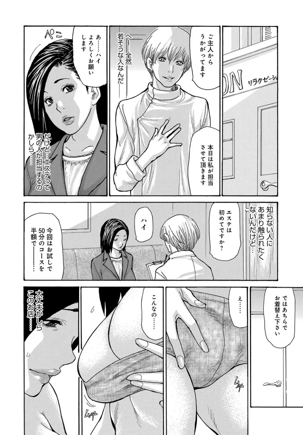 コミックマグナム Vol.118 Page.181