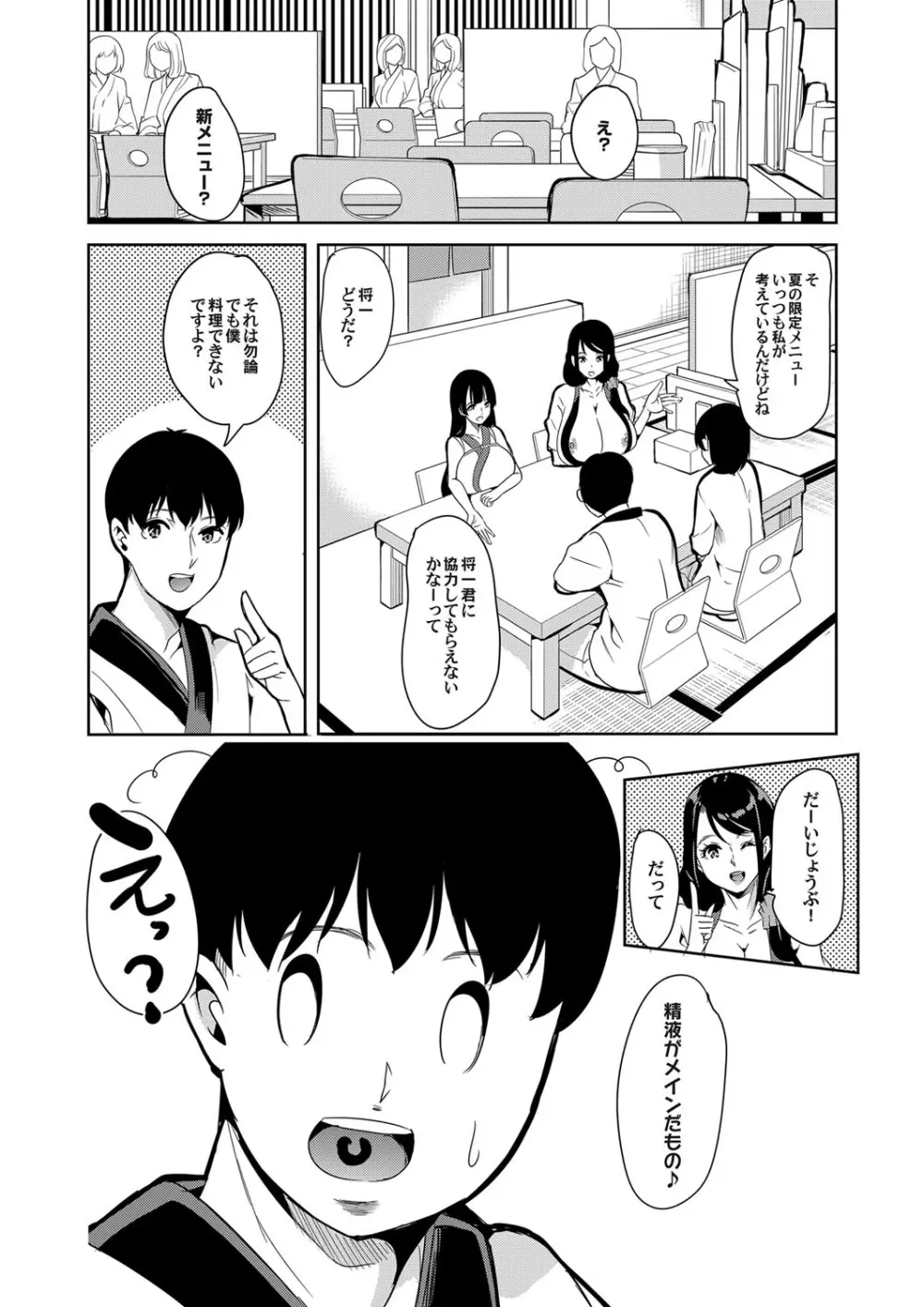 コミックマグナム Vol.118 Page.85