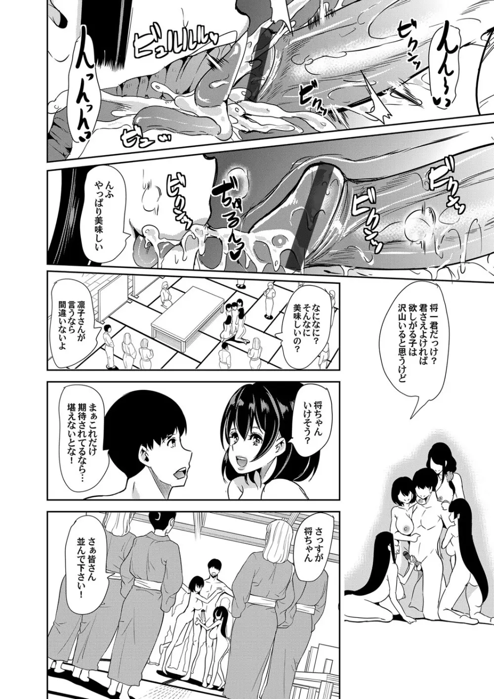 コミックマグナム Vol.118 Page.99