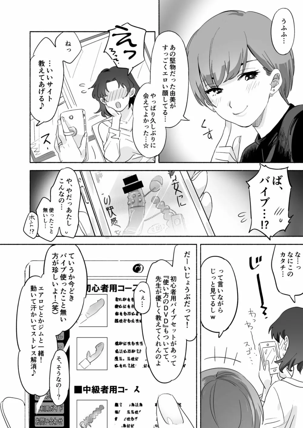 妻販 Page.4
