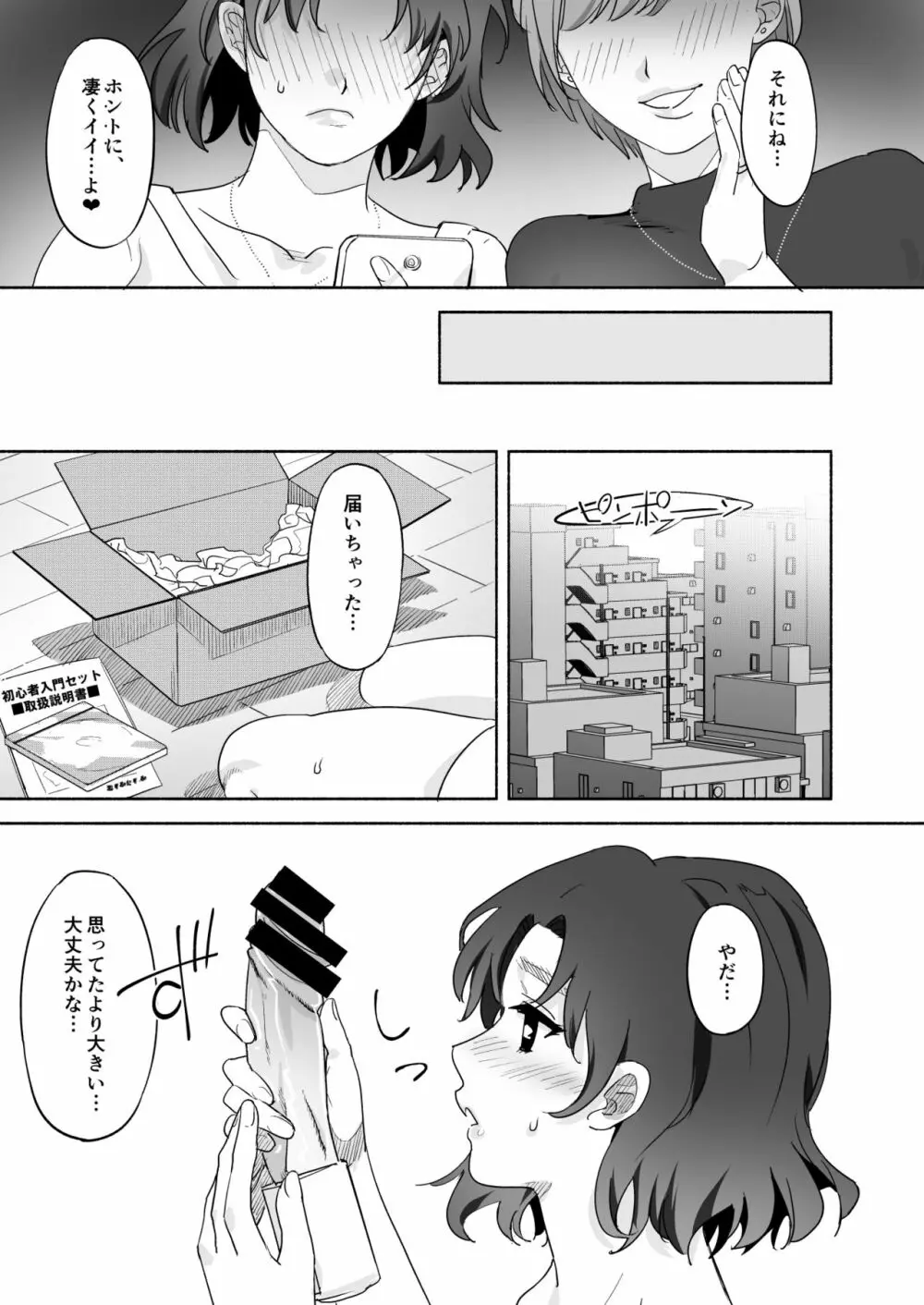 妻販 Page.5