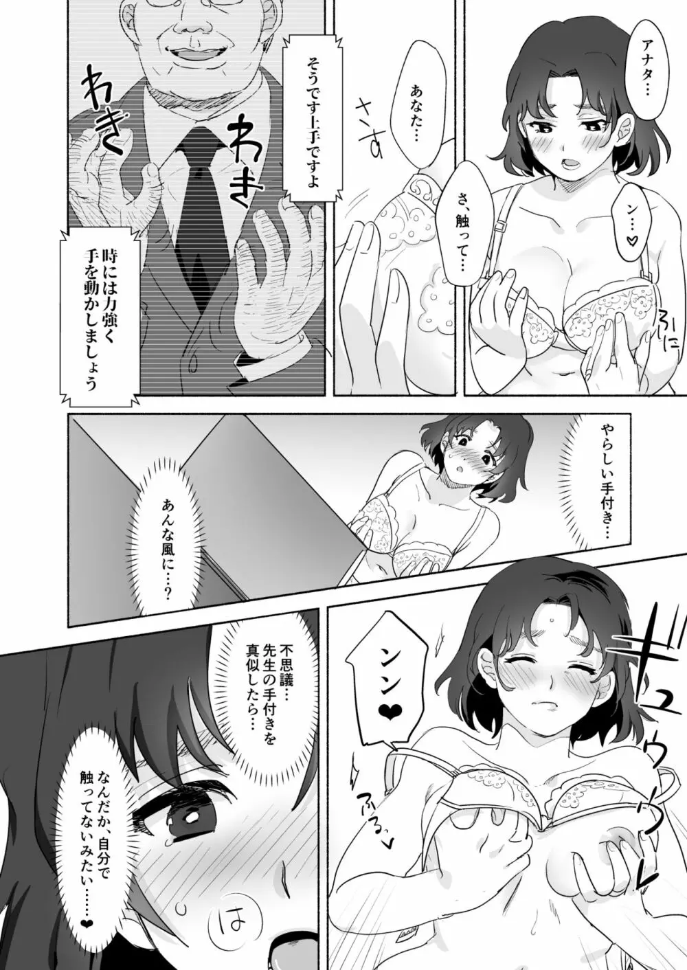 妻販 Page.8