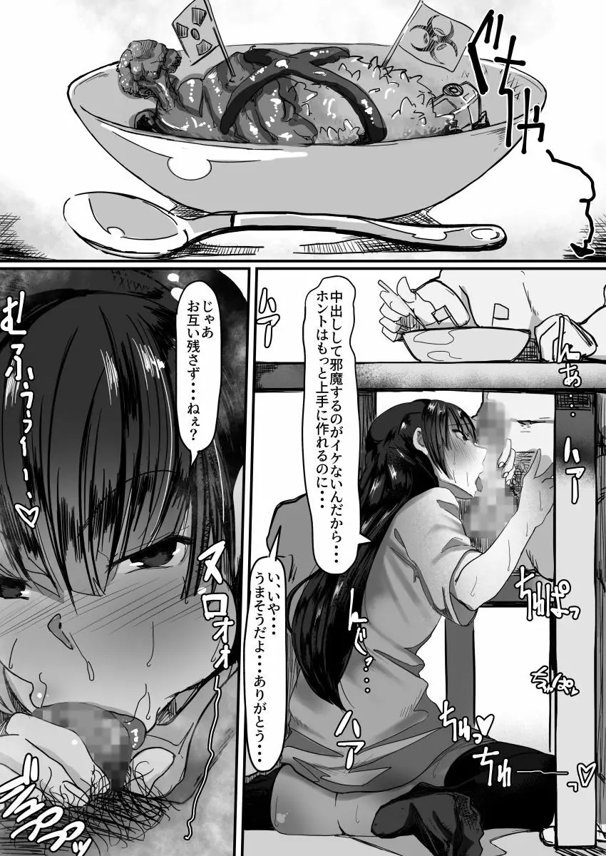 催眠で…2 Page.30