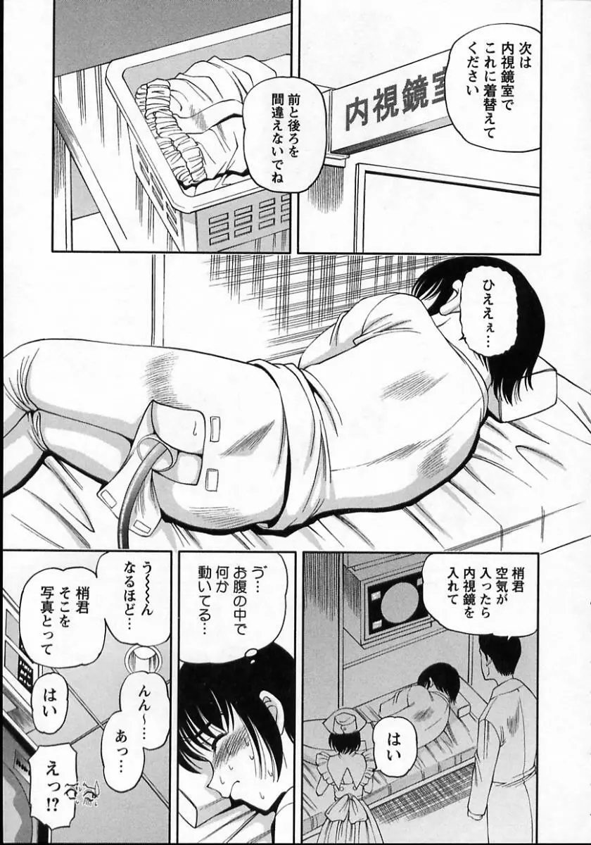 強姦隷嬢・A Page.103