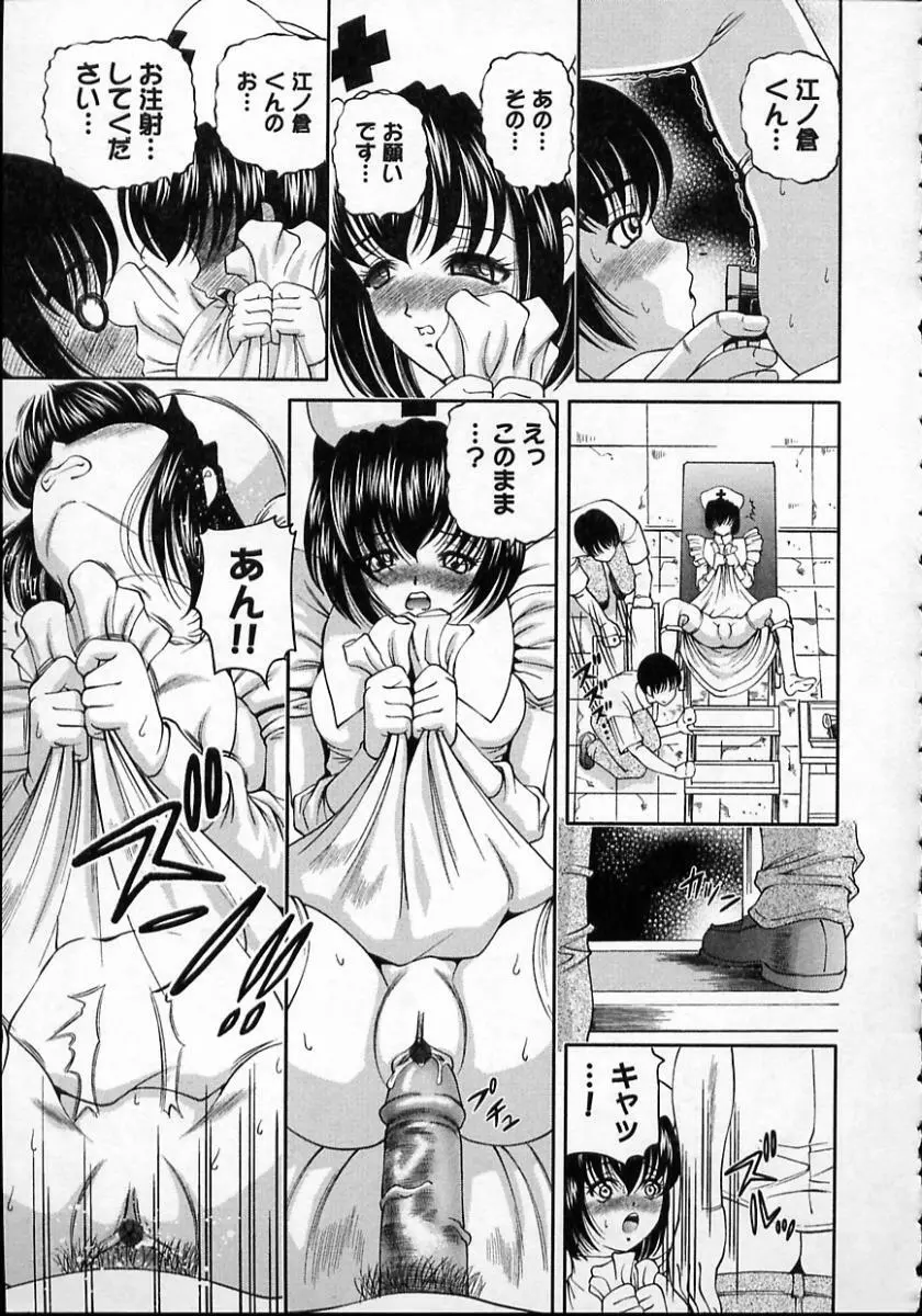 強姦隷嬢・A Page.109