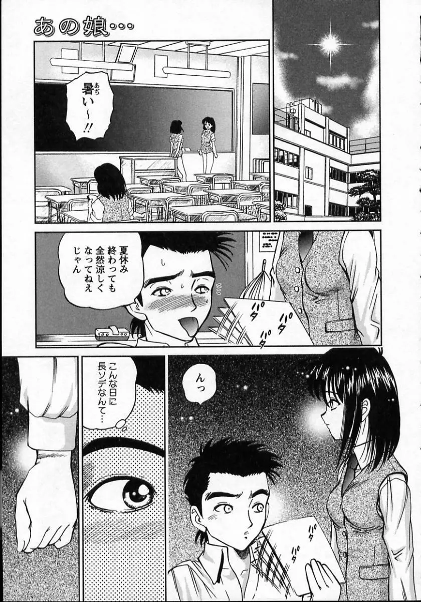 強姦隷嬢・A Page.179