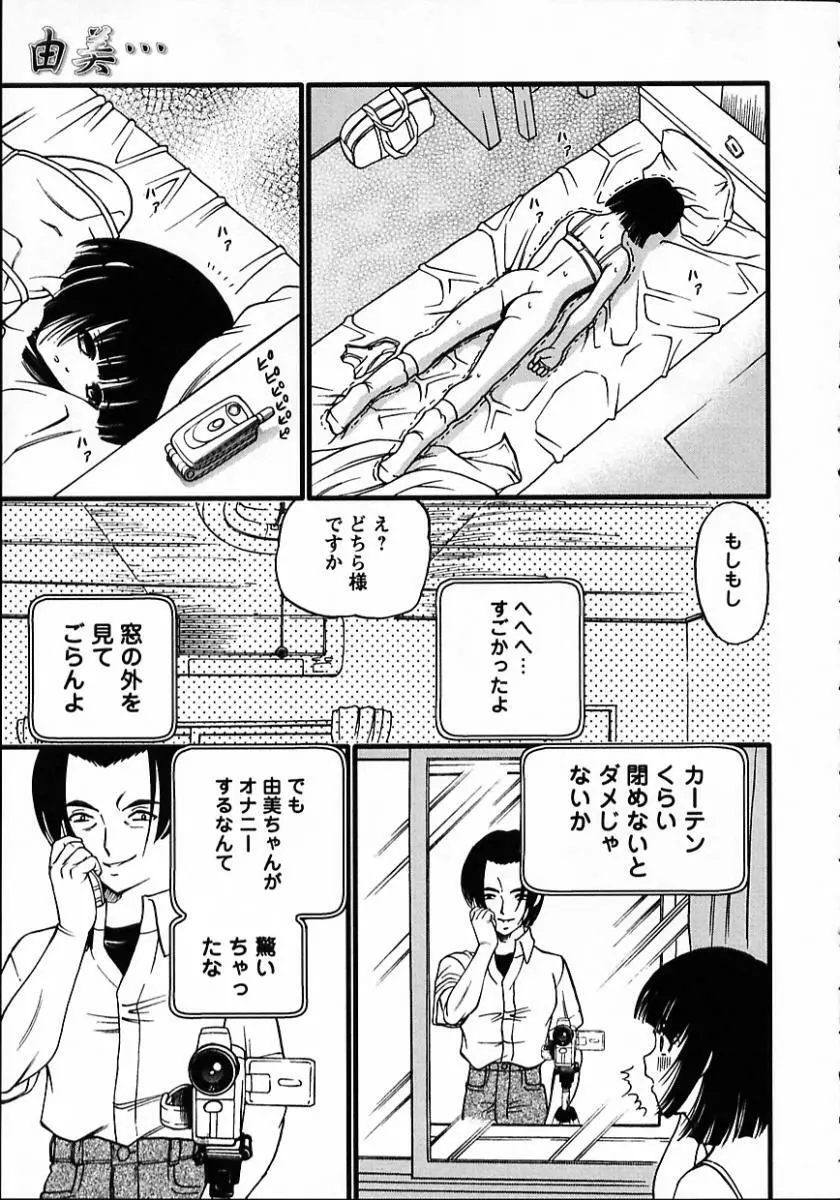 強姦隷嬢・A Page.33