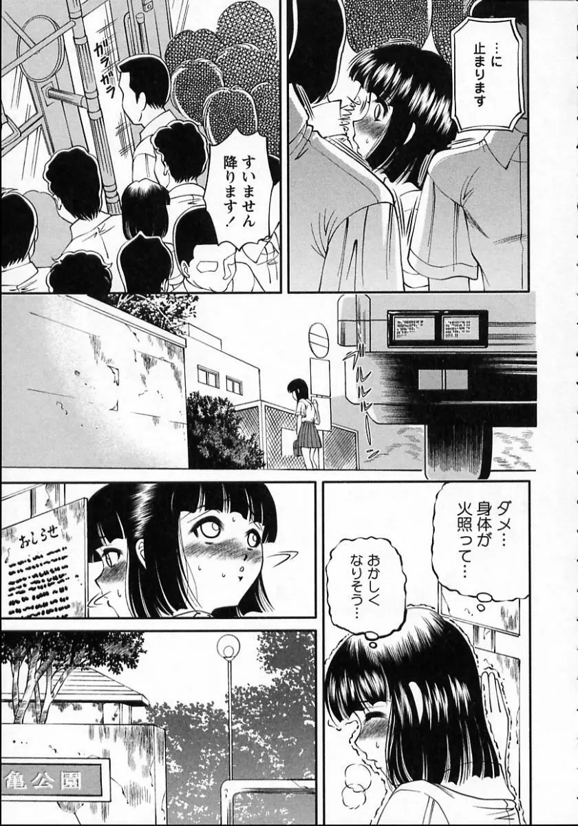 強姦隷嬢・A Page.59