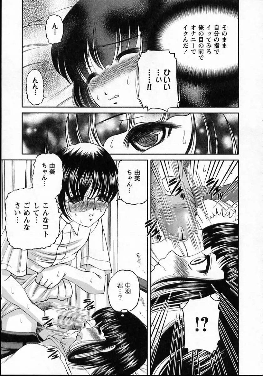 強姦隷嬢・A Page.71