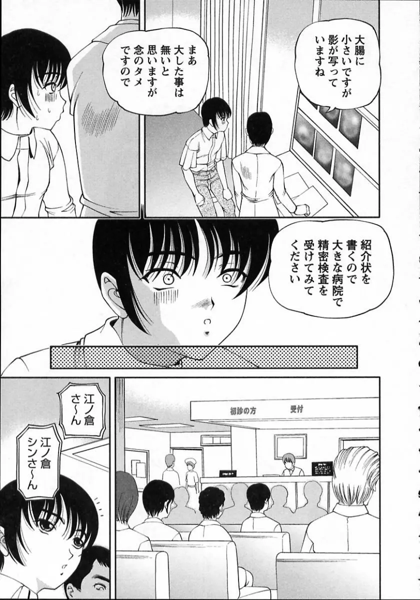 強姦隷嬢・A Page.99