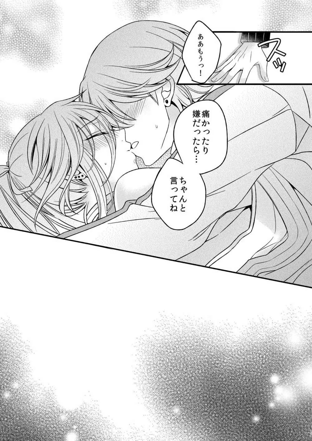 兼さんにはまだ早い!! Page.17