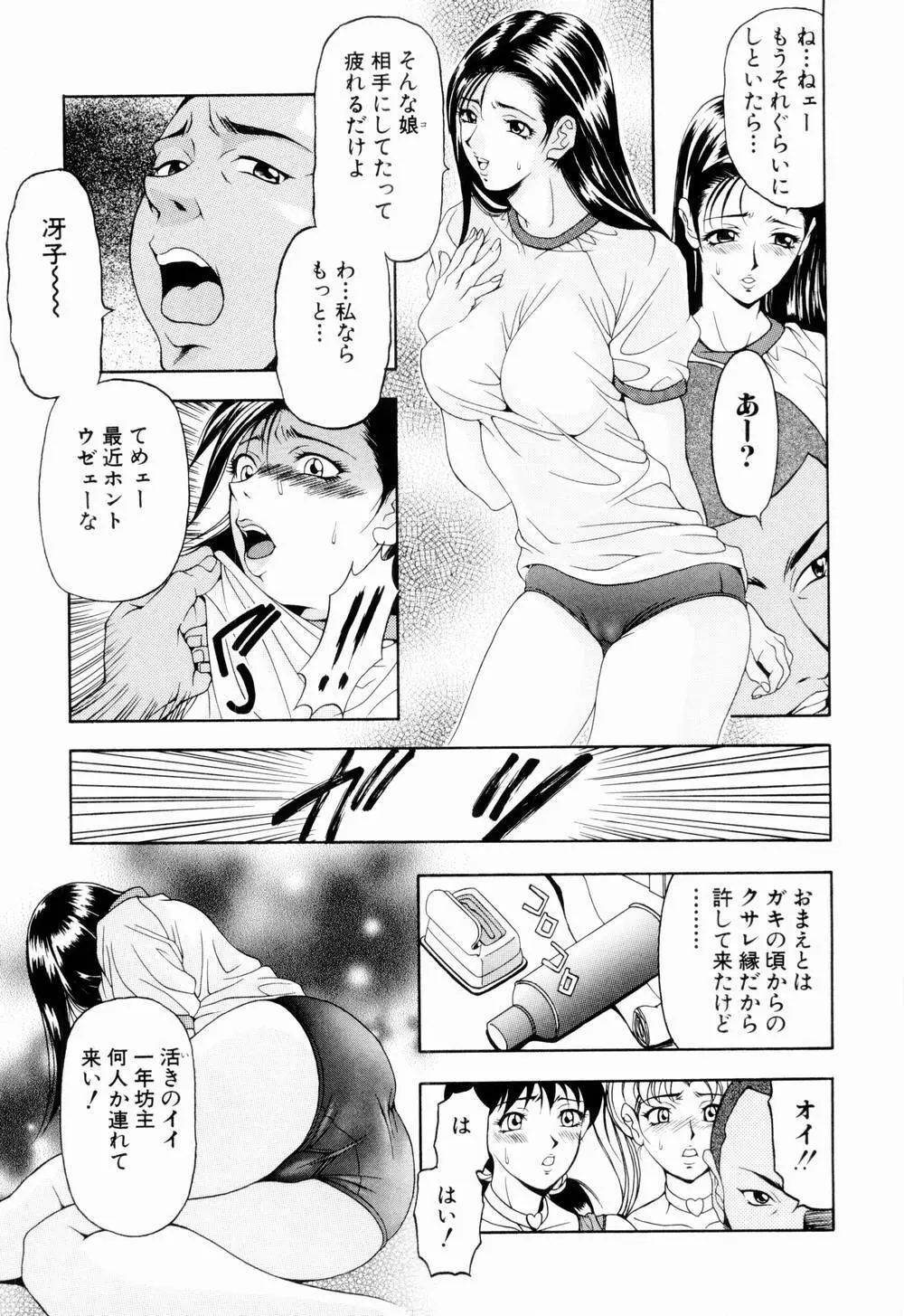 乙女彩酔 Page.165