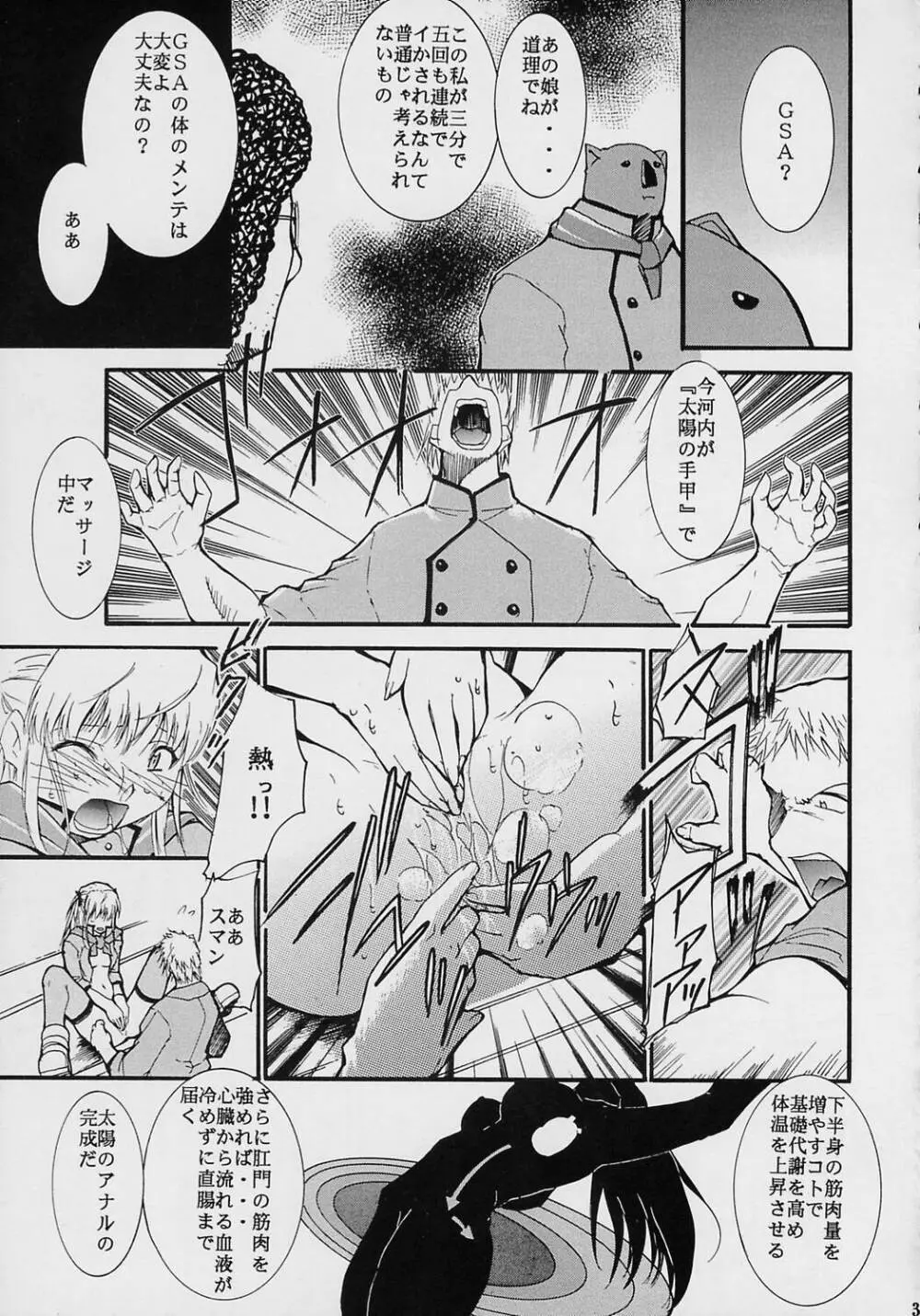 ジャジャジャジャジャぱん2 Page.31