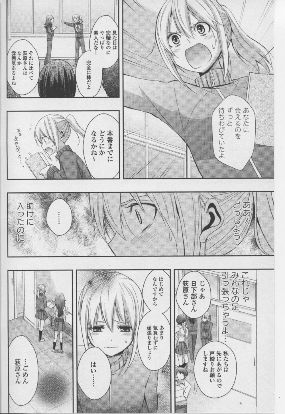 百合姫 Wildrose ユリヒメワイルドローズ Vol.7 Page.10