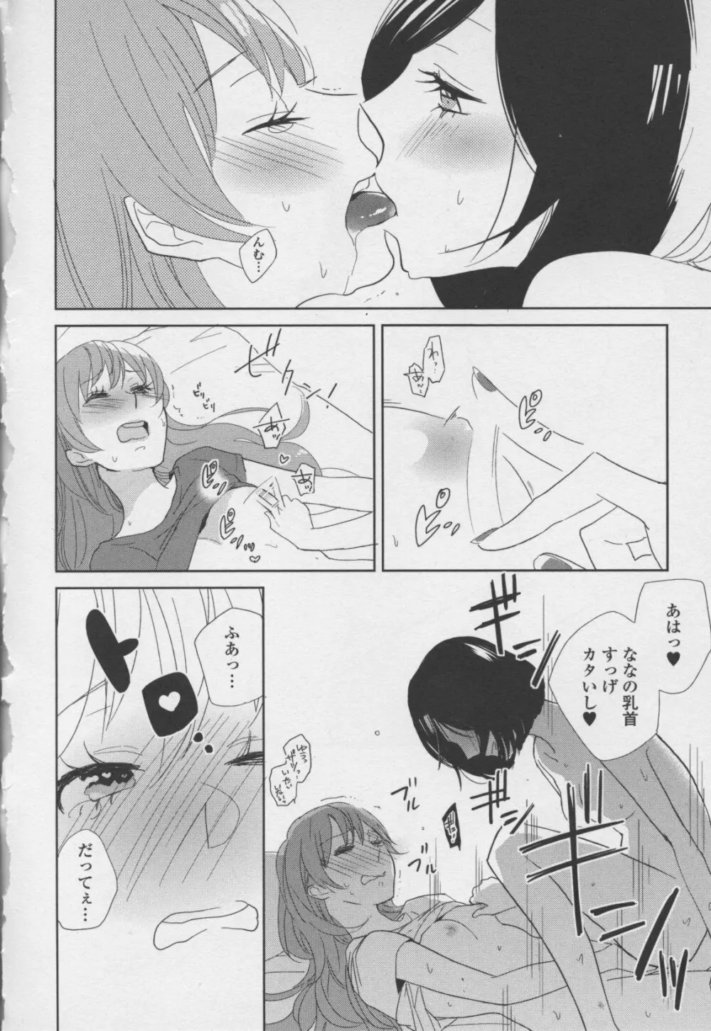 百合姫 Wildrose ユリヒメワイルドローズ Vol.7 Page.114