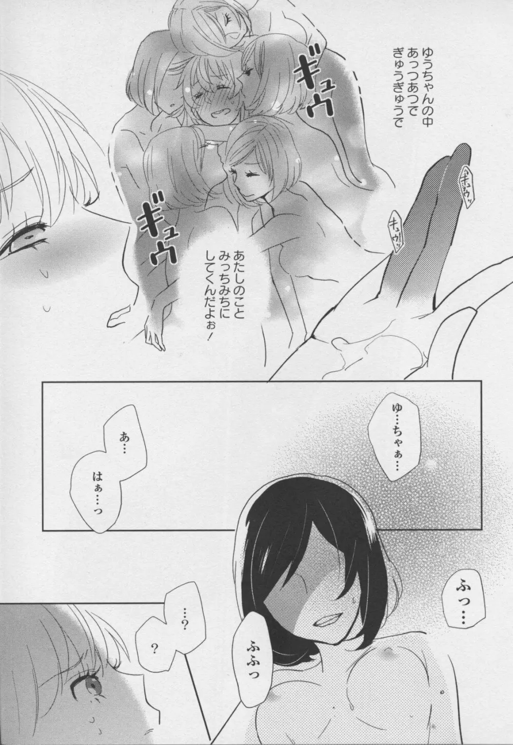 百合姫 Wildrose ユリヒメワイルドローズ Vol.7 Page.115