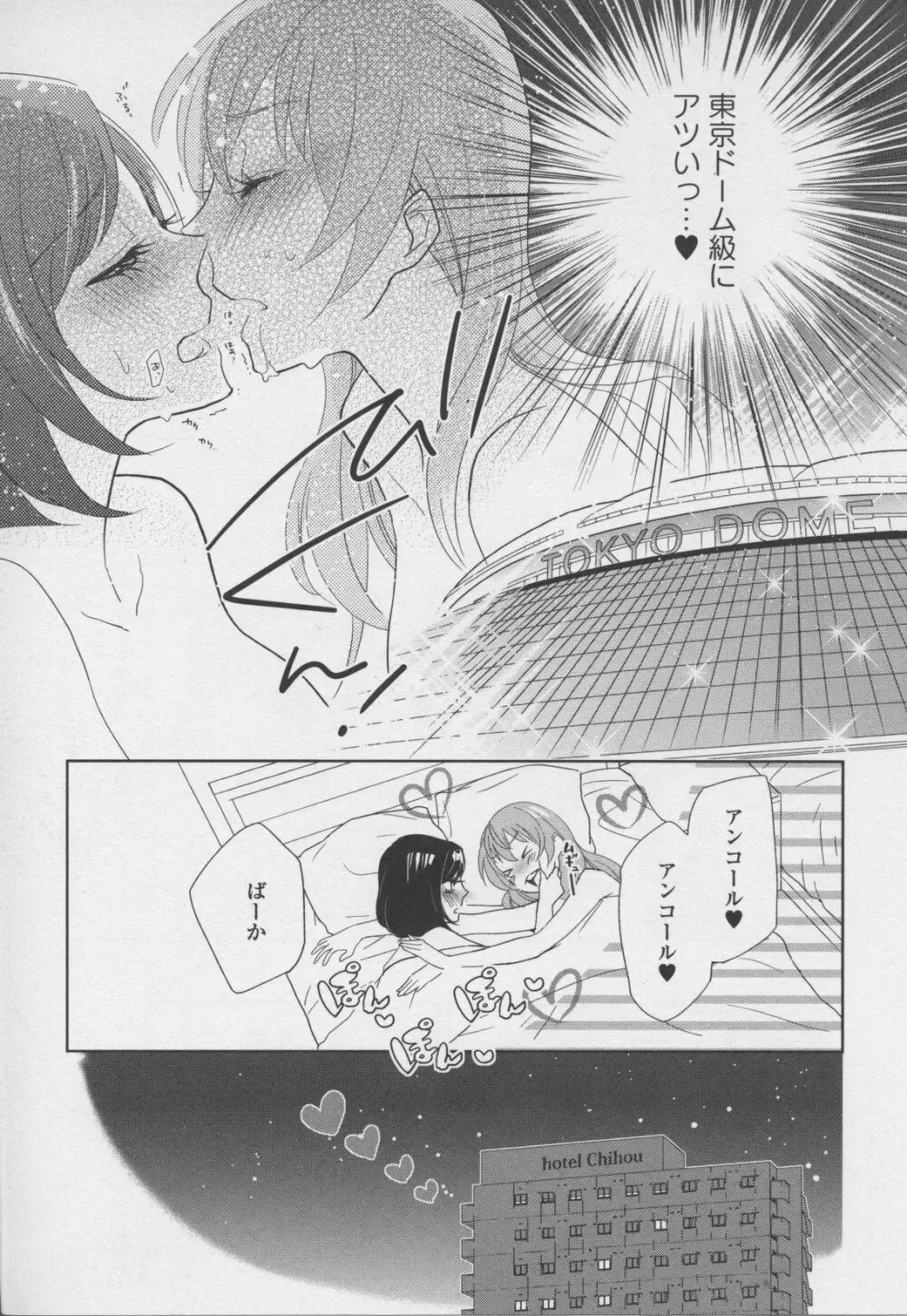 百合姫 Wildrose ユリヒメワイルドローズ Vol.7 Page.119