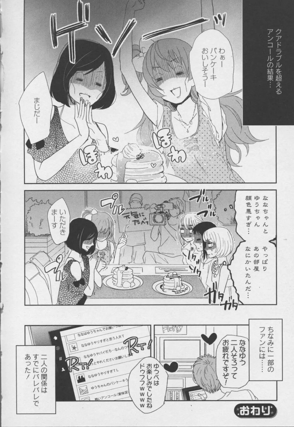 百合姫 Wildrose ユリヒメワイルドローズ Vol.7 Page.120