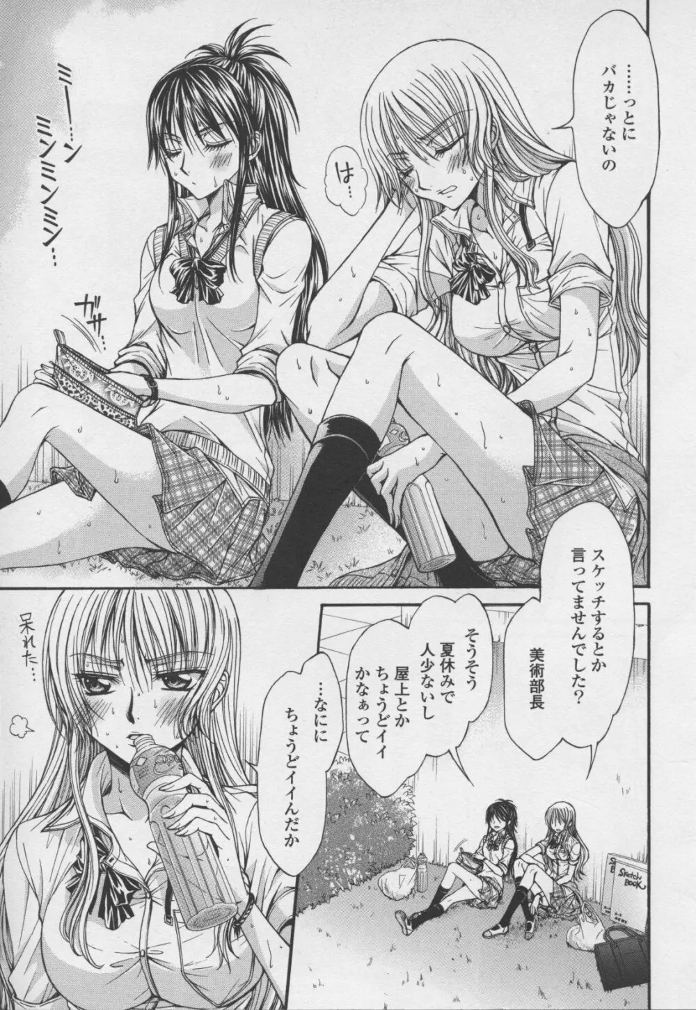 百合姫 Wildrose ユリヒメワイルドローズ Vol.7 Page.127