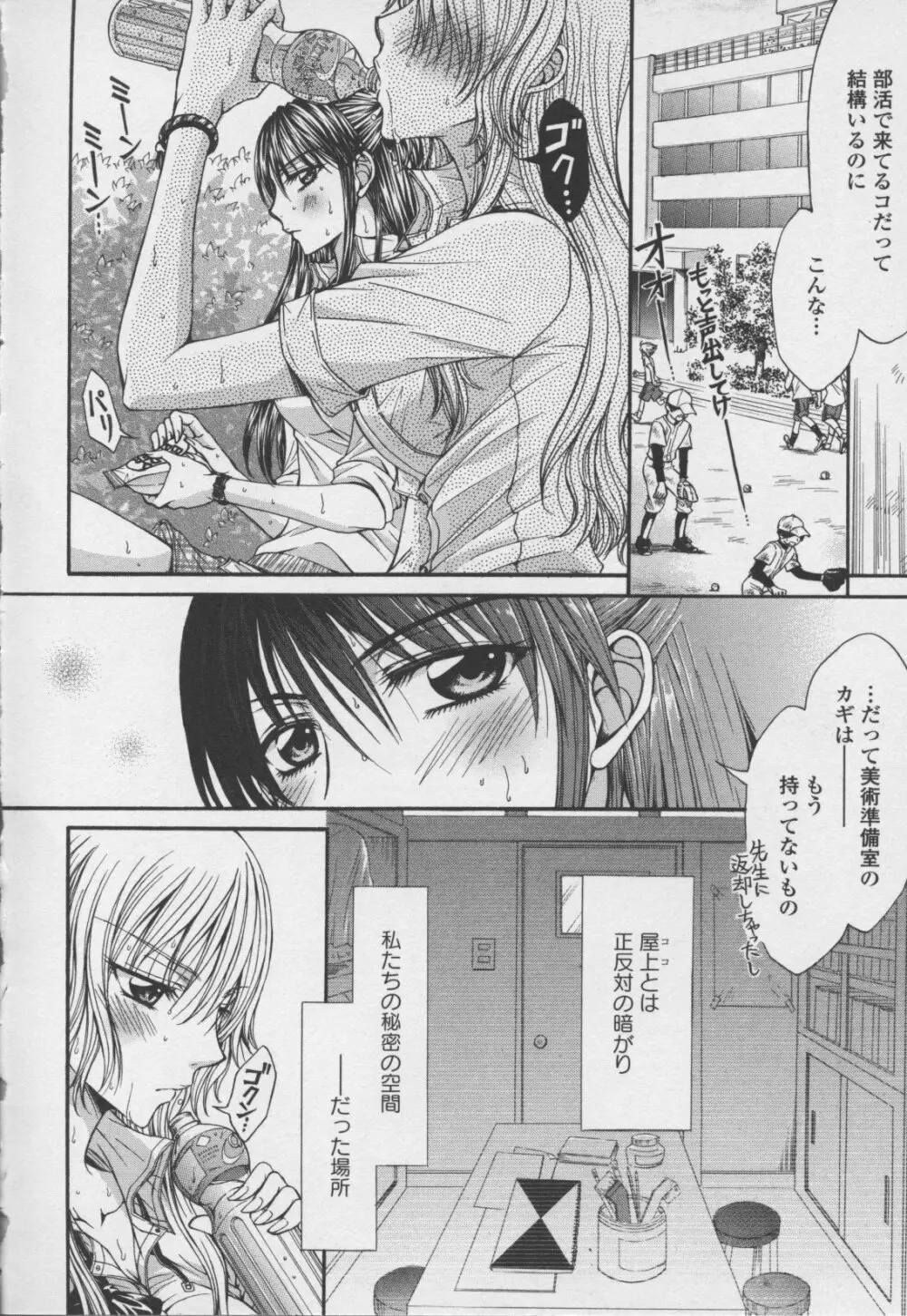 百合姫 Wildrose ユリヒメワイルドローズ Vol.7 Page.128