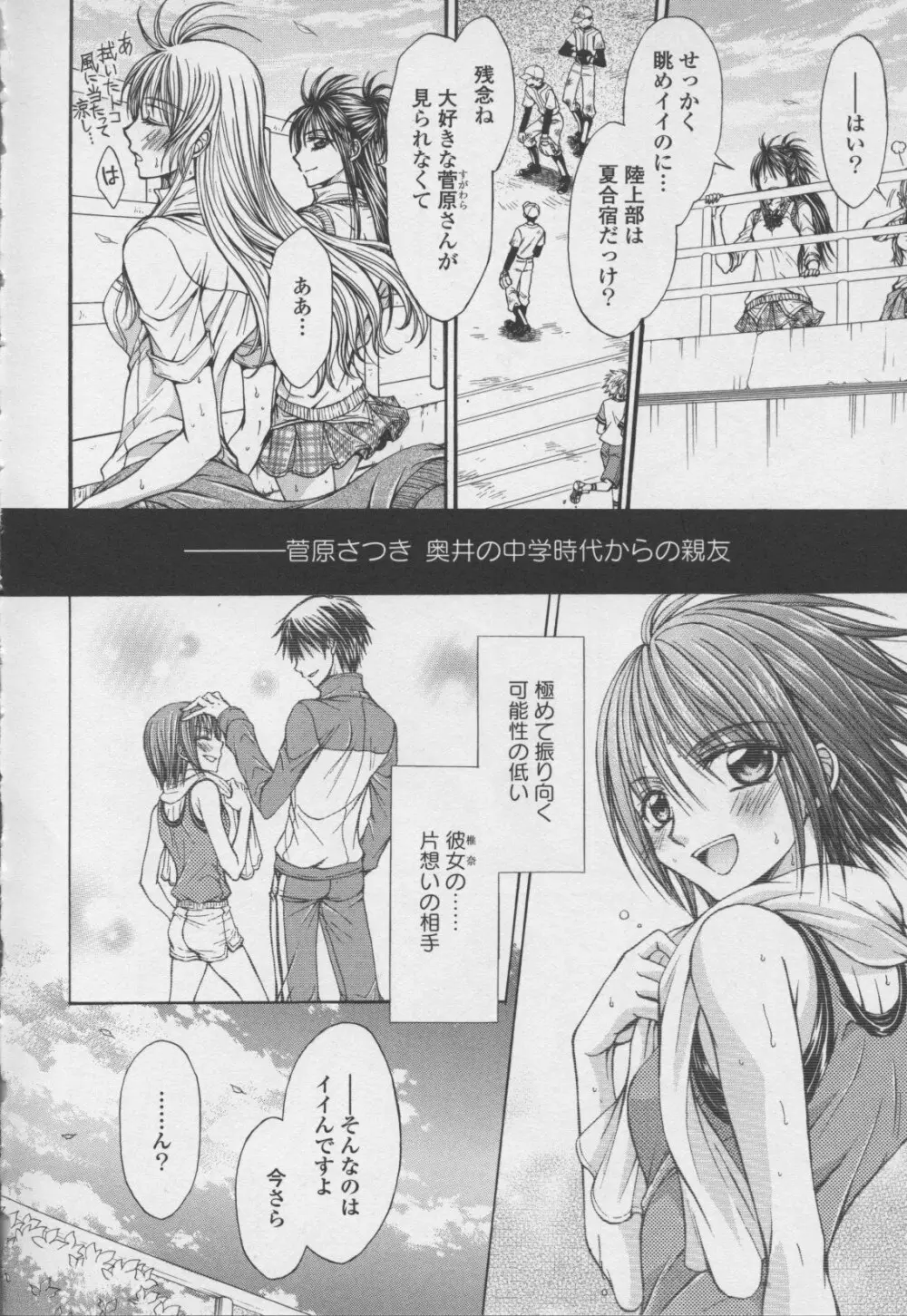 百合姫 Wildrose ユリヒメワイルドローズ Vol.7 Page.130