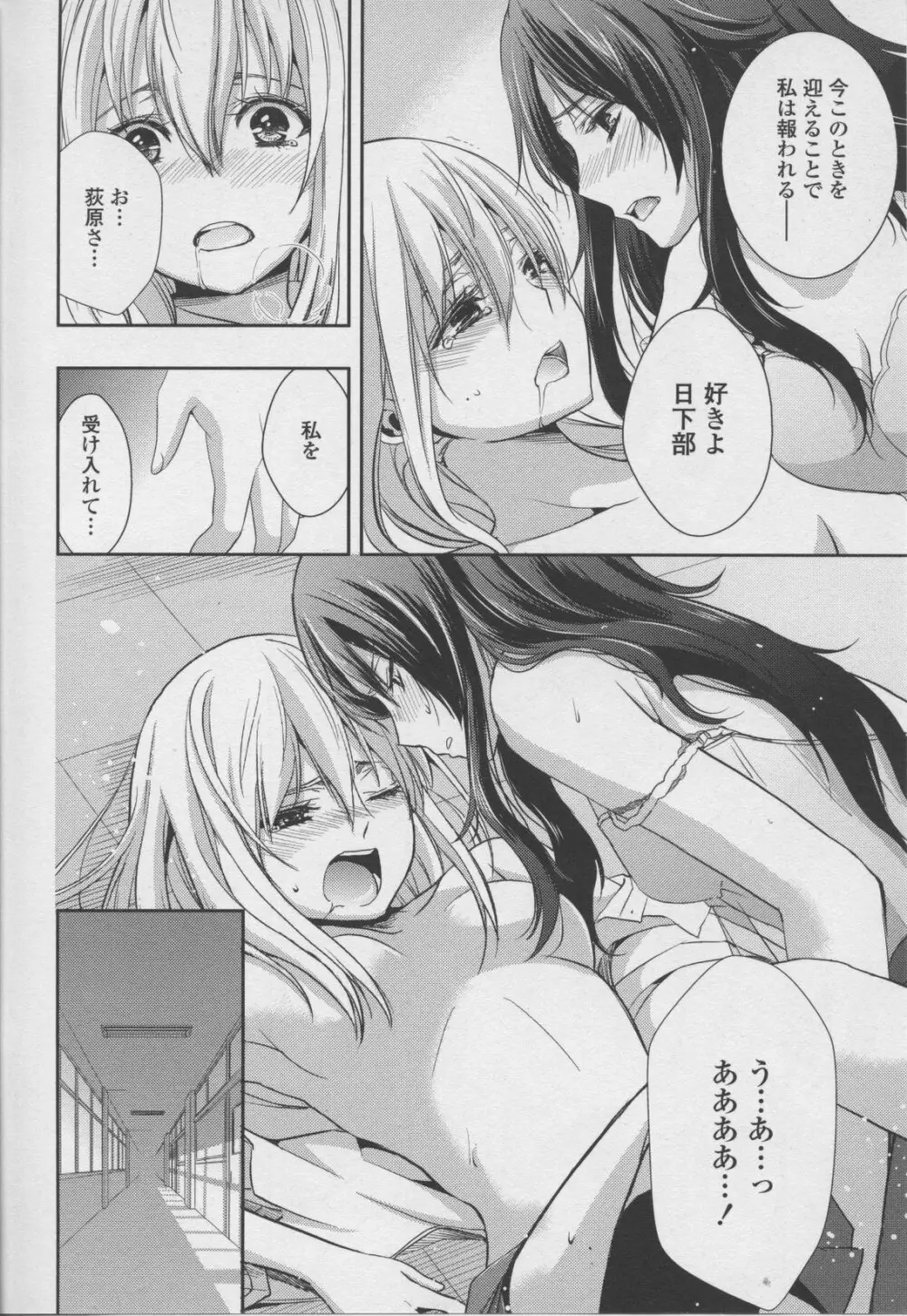 百合姫 Wildrose ユリヒメワイルドローズ Vol.7 Page.14