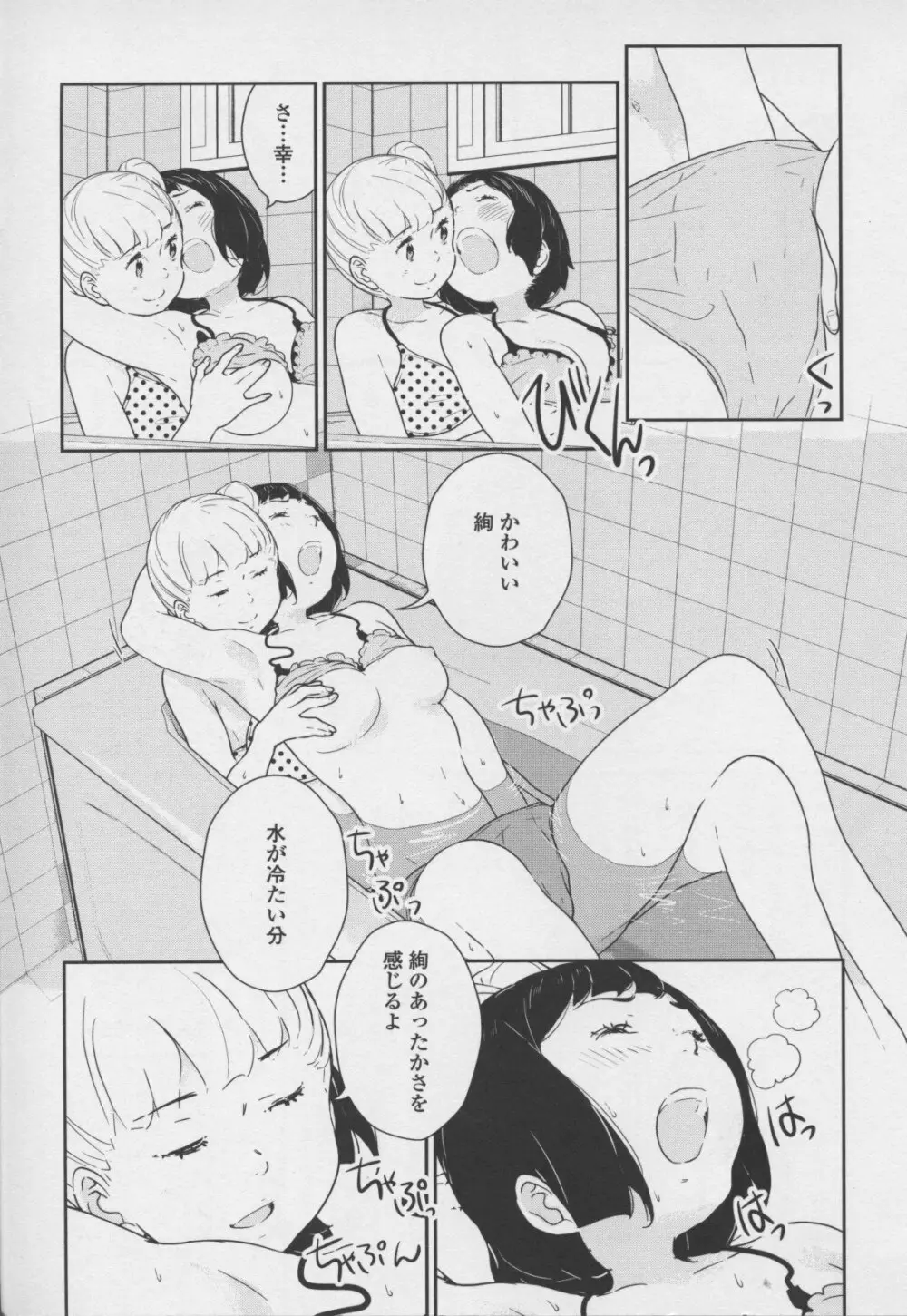 百合姫 Wildrose ユリヒメワイルドローズ Vol.7 Page.141