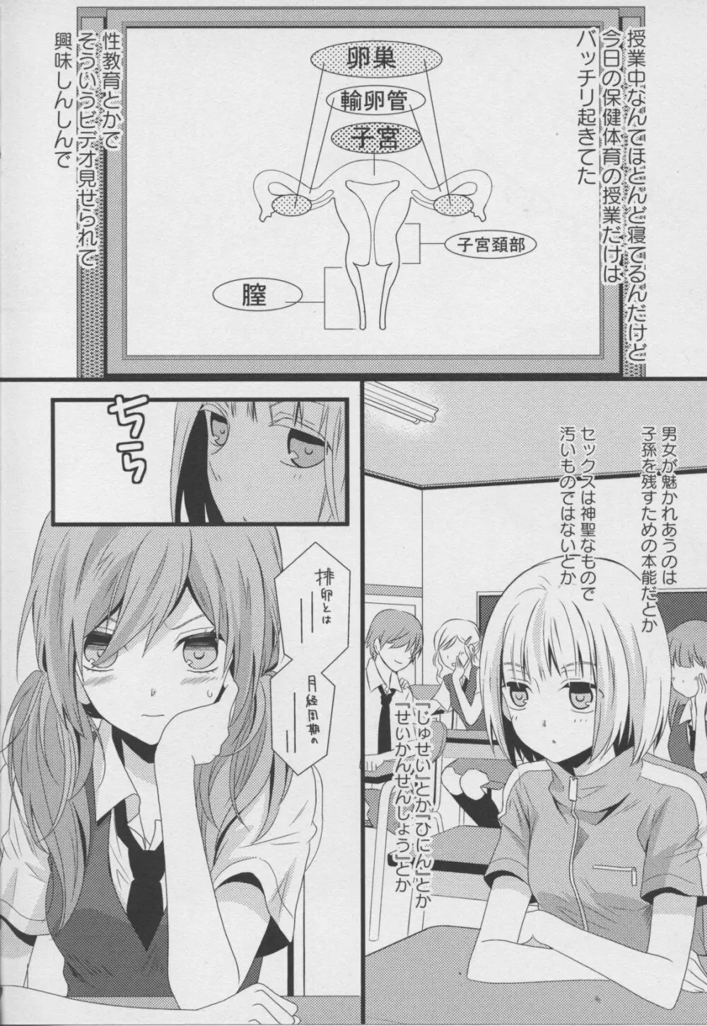 百合姫 Wildrose ユリヒメワイルドローズ Vol.7 Page.18