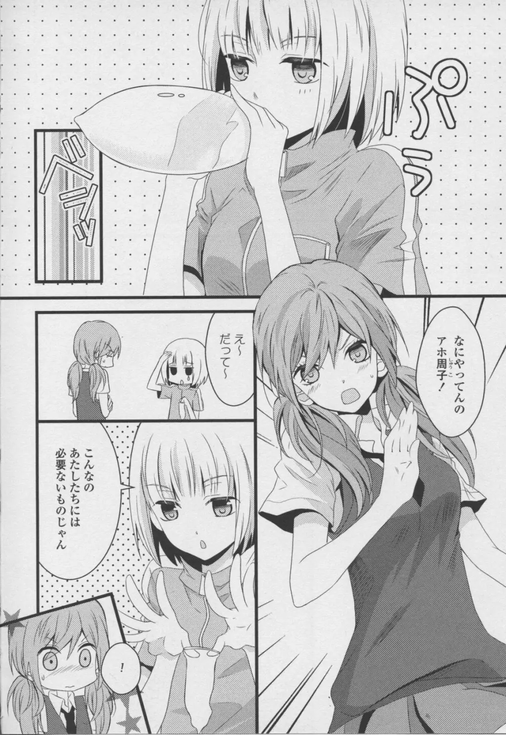 百合姫 Wildrose ユリヒメワイルドローズ Vol.7 Page.20