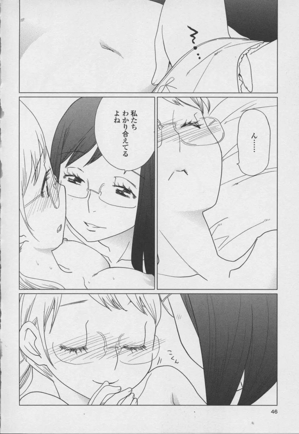 百合姫 Wildrose ユリヒメワイルドローズ Vol.7 Page.46