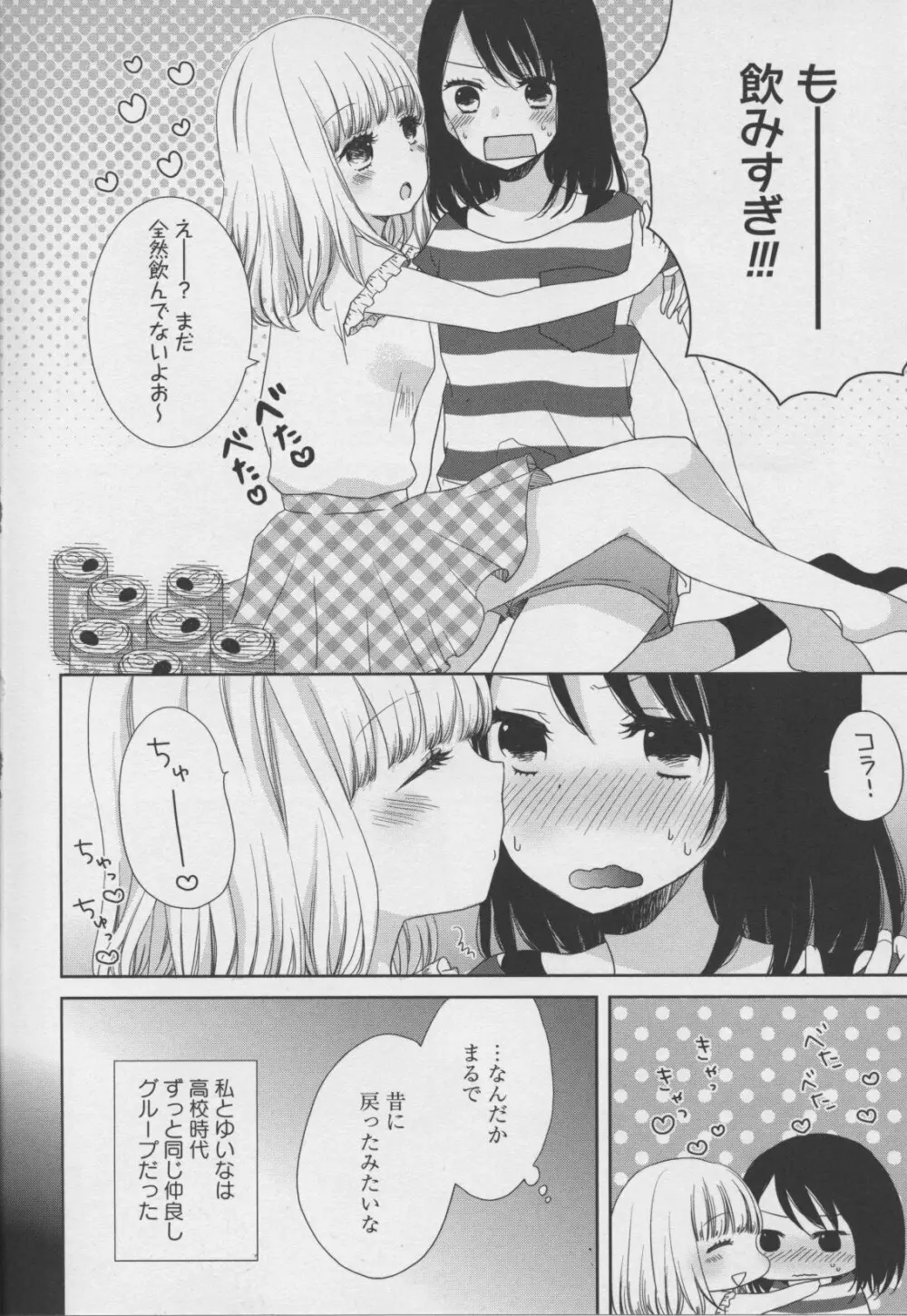 百合姫 Wildrose ユリヒメワイルドローズ Vol.7 Page.60