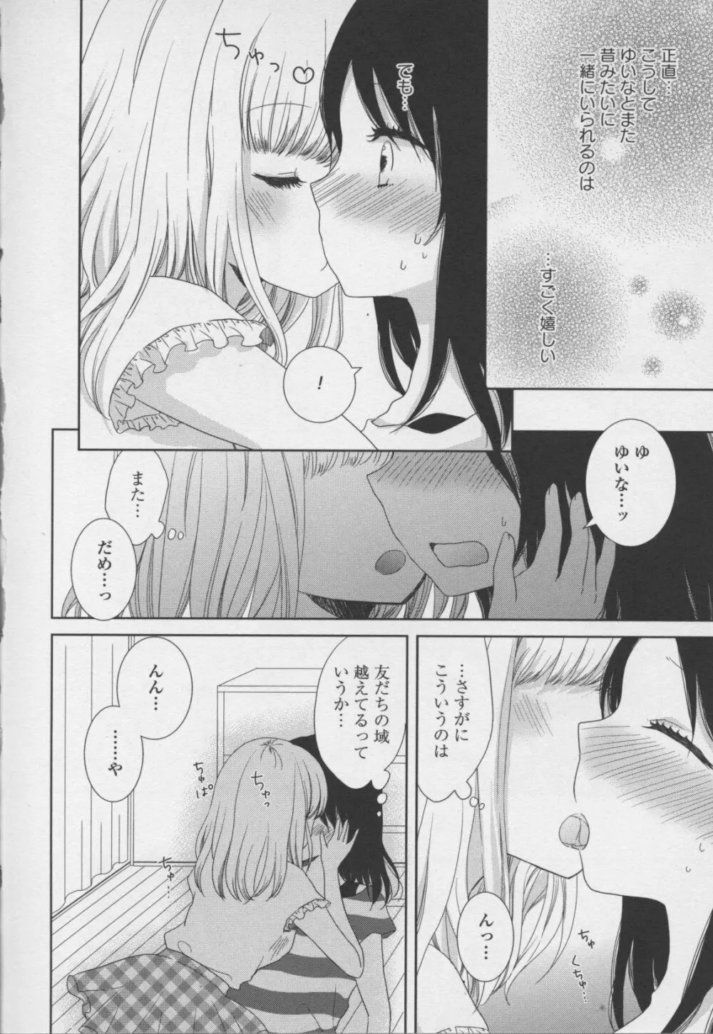 百合姫 Wildrose ユリヒメワイルドローズ Vol.7 Page.62