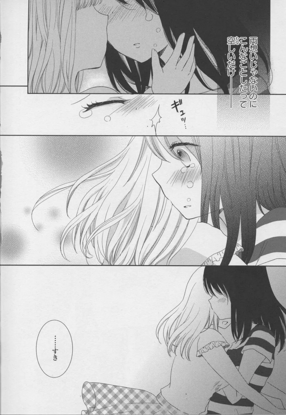 百合姫 Wildrose ユリヒメワイルドローズ Vol.7 Page.66