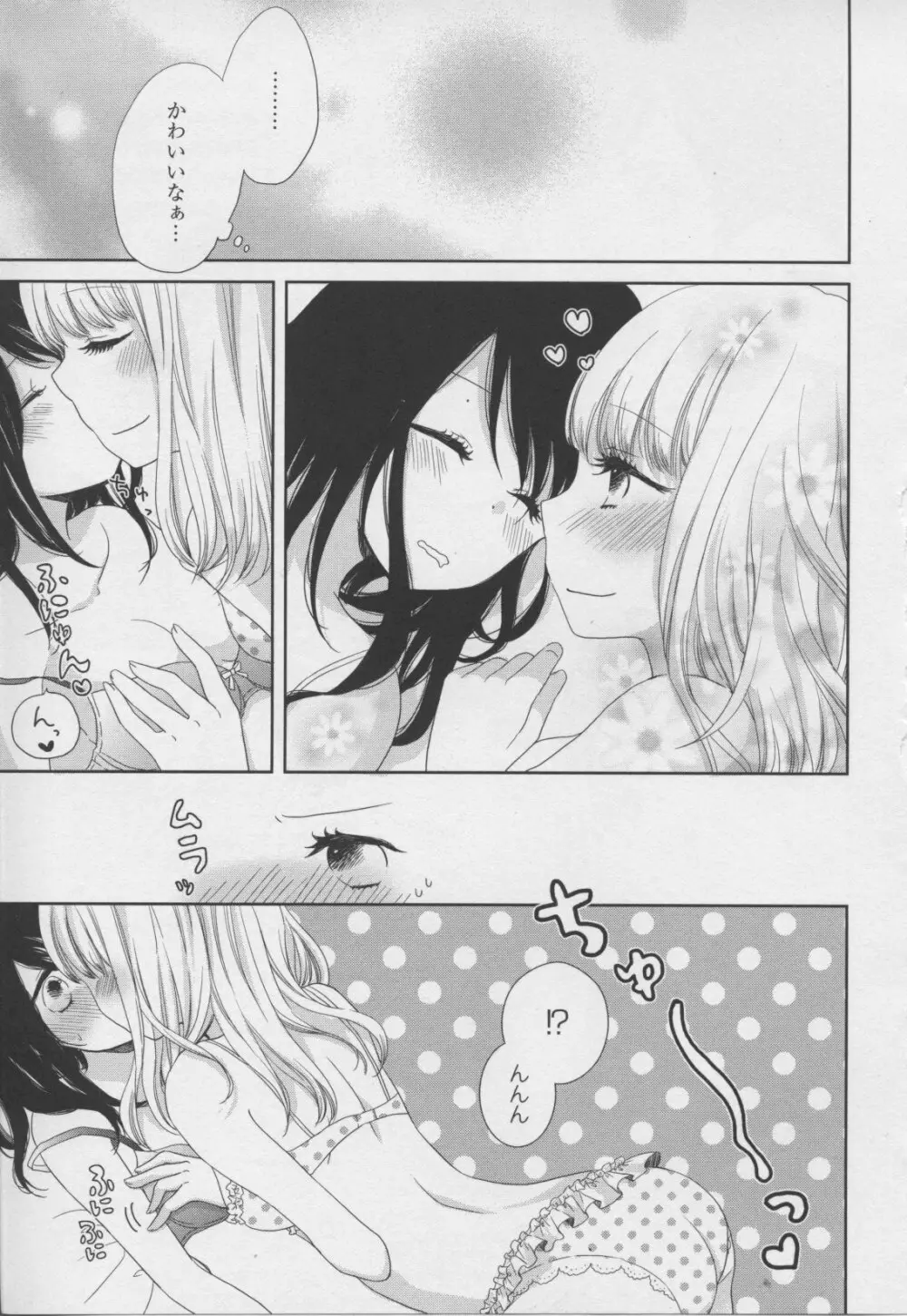 百合姫 Wildrose ユリヒメワイルドローズ Vol.7 Page.69