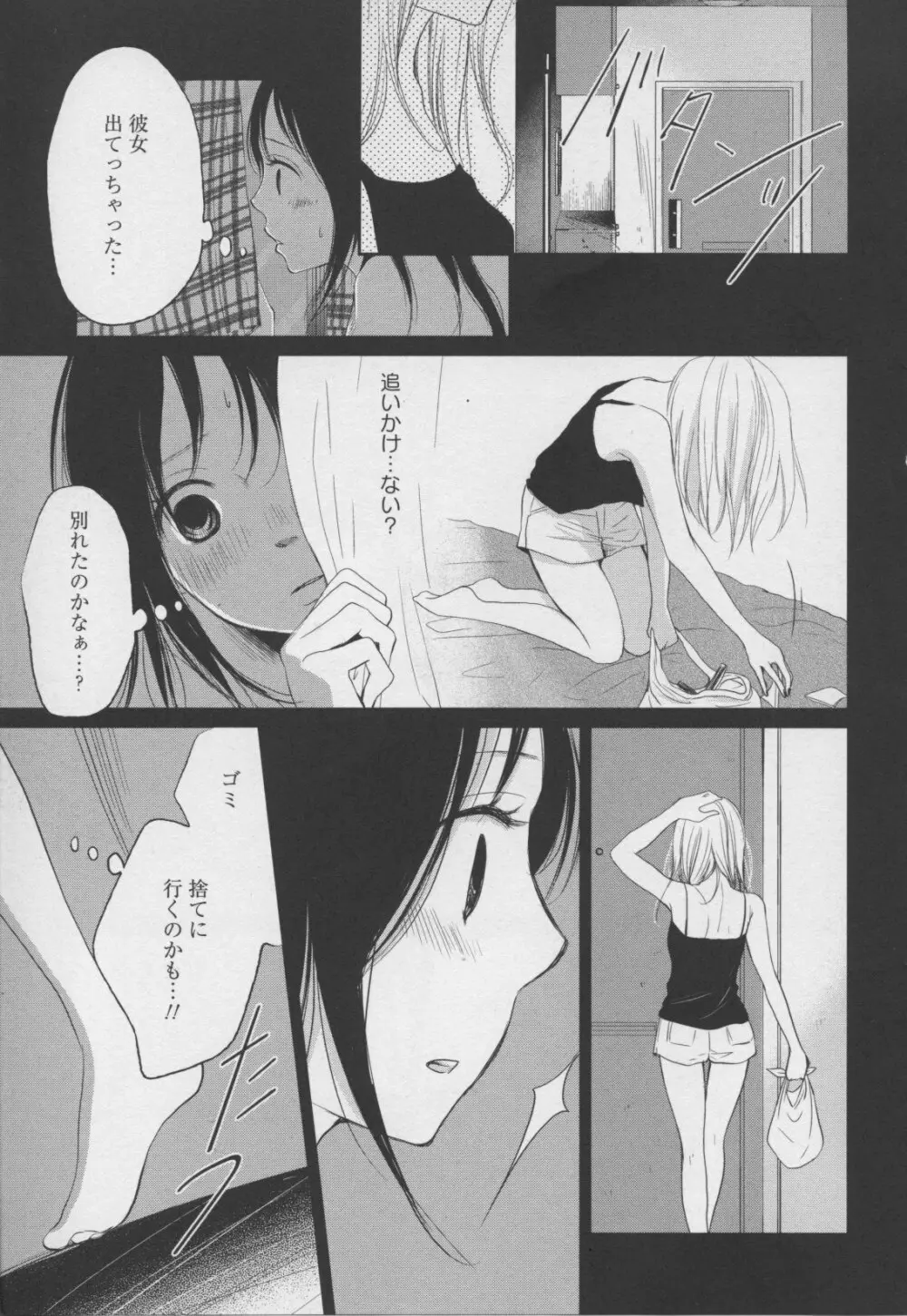 百合姫 Wildrose ユリヒメワイルドローズ Vol.7 Page.81