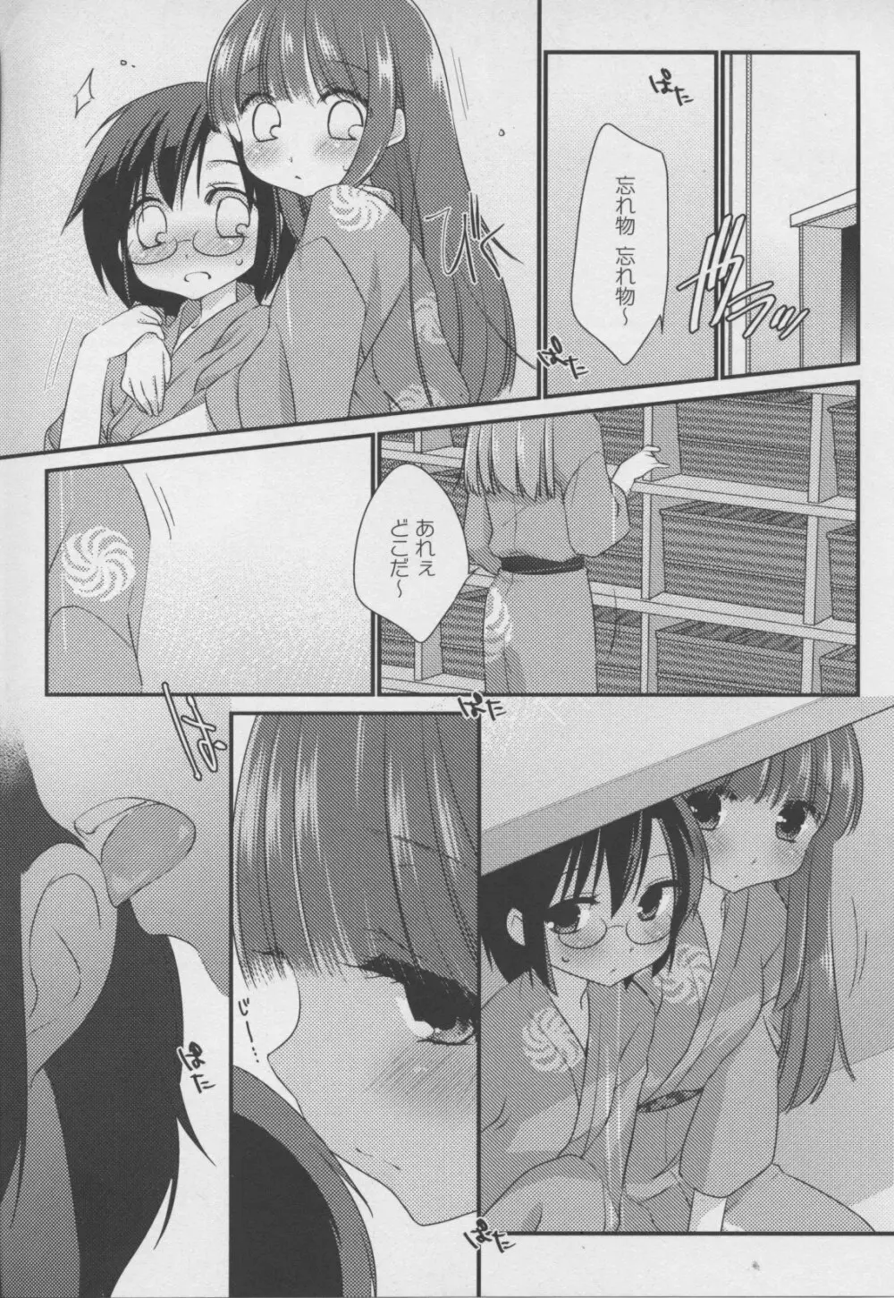 百合姫 Wildrose ユリヒメワイルドローズ Vol.7 Page.89