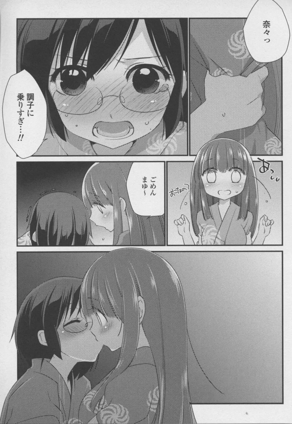 百合姫 Wildrose ユリヒメワイルドローズ Vol.7 Page.91