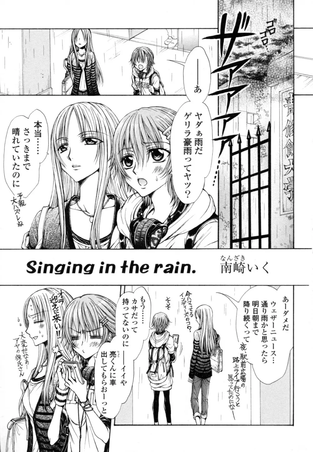 百合姫 Wildrose ユリヒメワイルドローズ Vol.8 Page.101