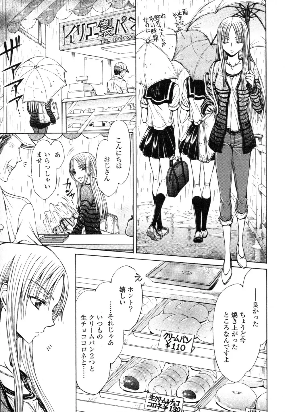 百合姫 Wildrose ユリヒメワイルドローズ Vol.8 Page.105