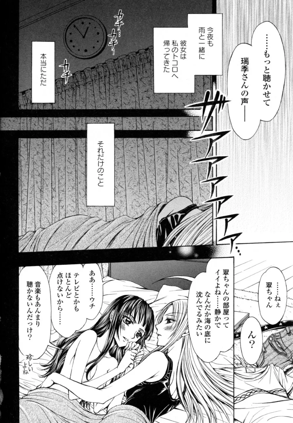 百合姫 Wildrose ユリヒメワイルドローズ Vol.8 Page.116