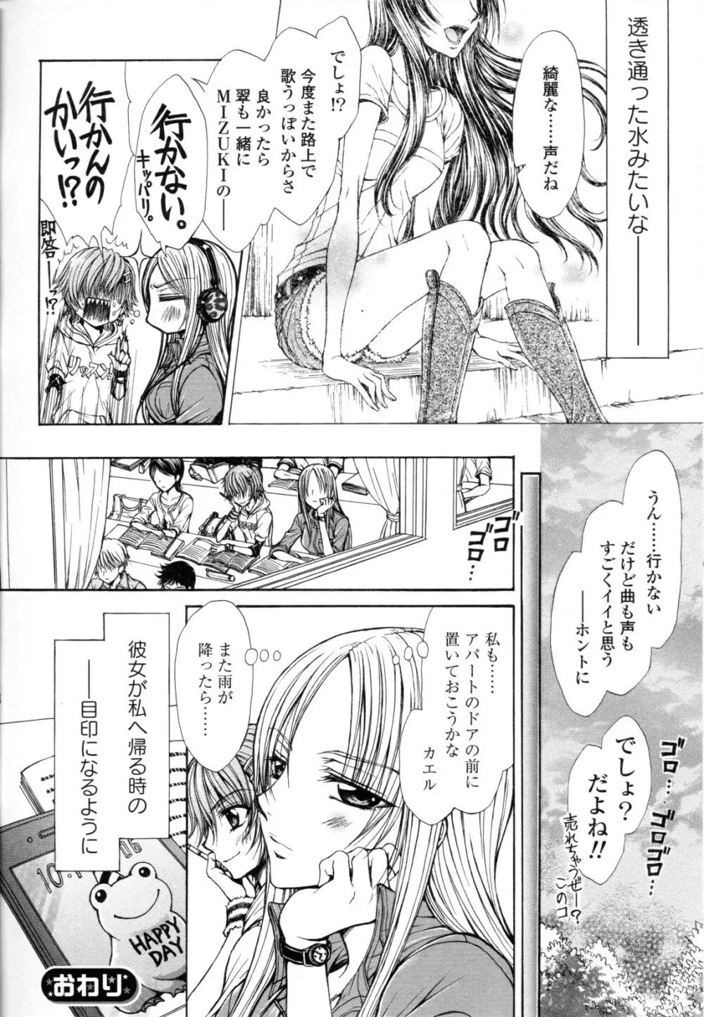 百合姫 Wildrose ユリヒメワイルドローズ Vol.8 Page.120