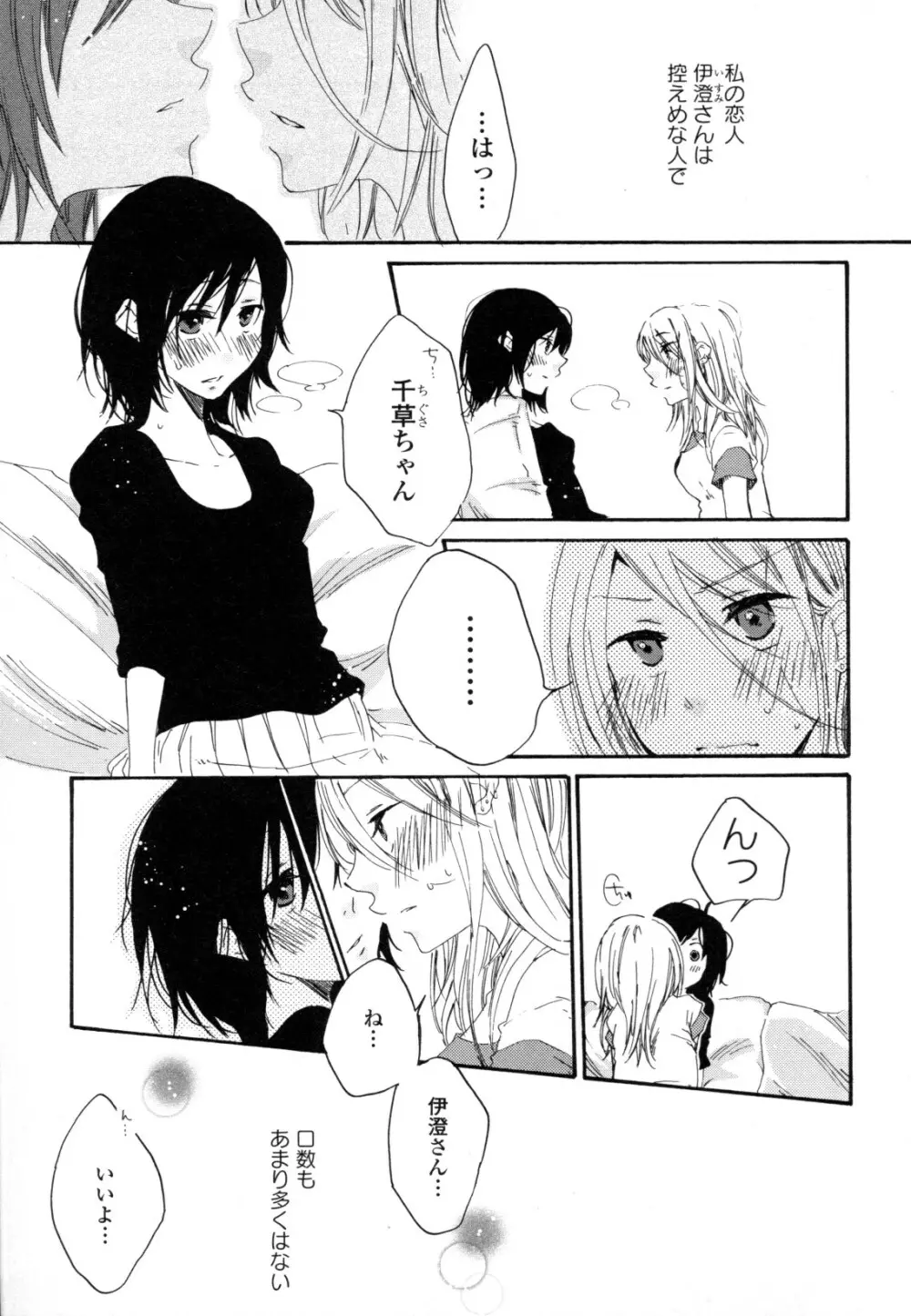 百合姫 Wildrose ユリヒメワイルドローズ Vol.8 Page.121