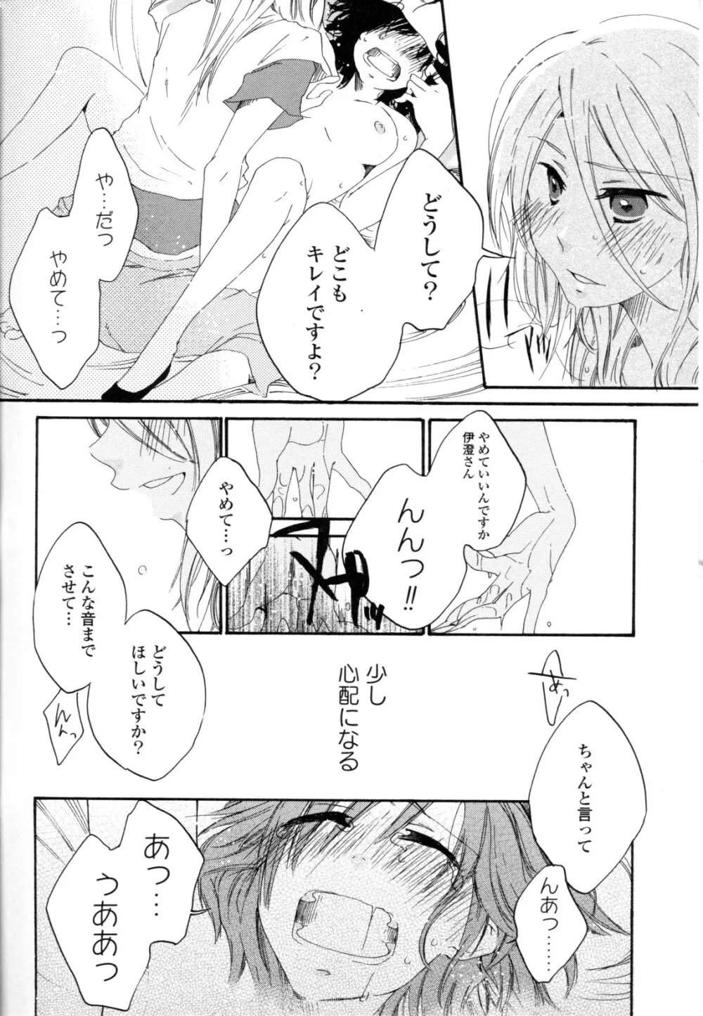 百合姫 Wildrose ユリヒメワイルドローズ Vol.8 Page.124