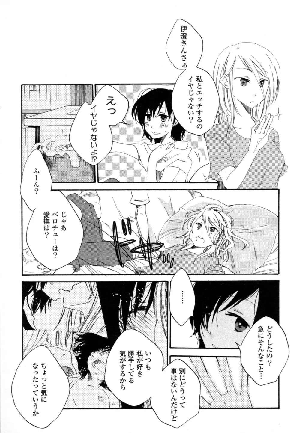 百合姫 Wildrose ユリヒメワイルドローズ Vol.8 Page.125