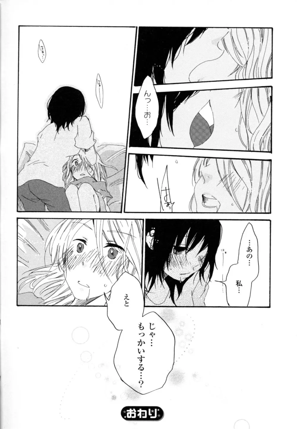 百合姫 Wildrose ユリヒメワイルドローズ Vol.8 Page.128