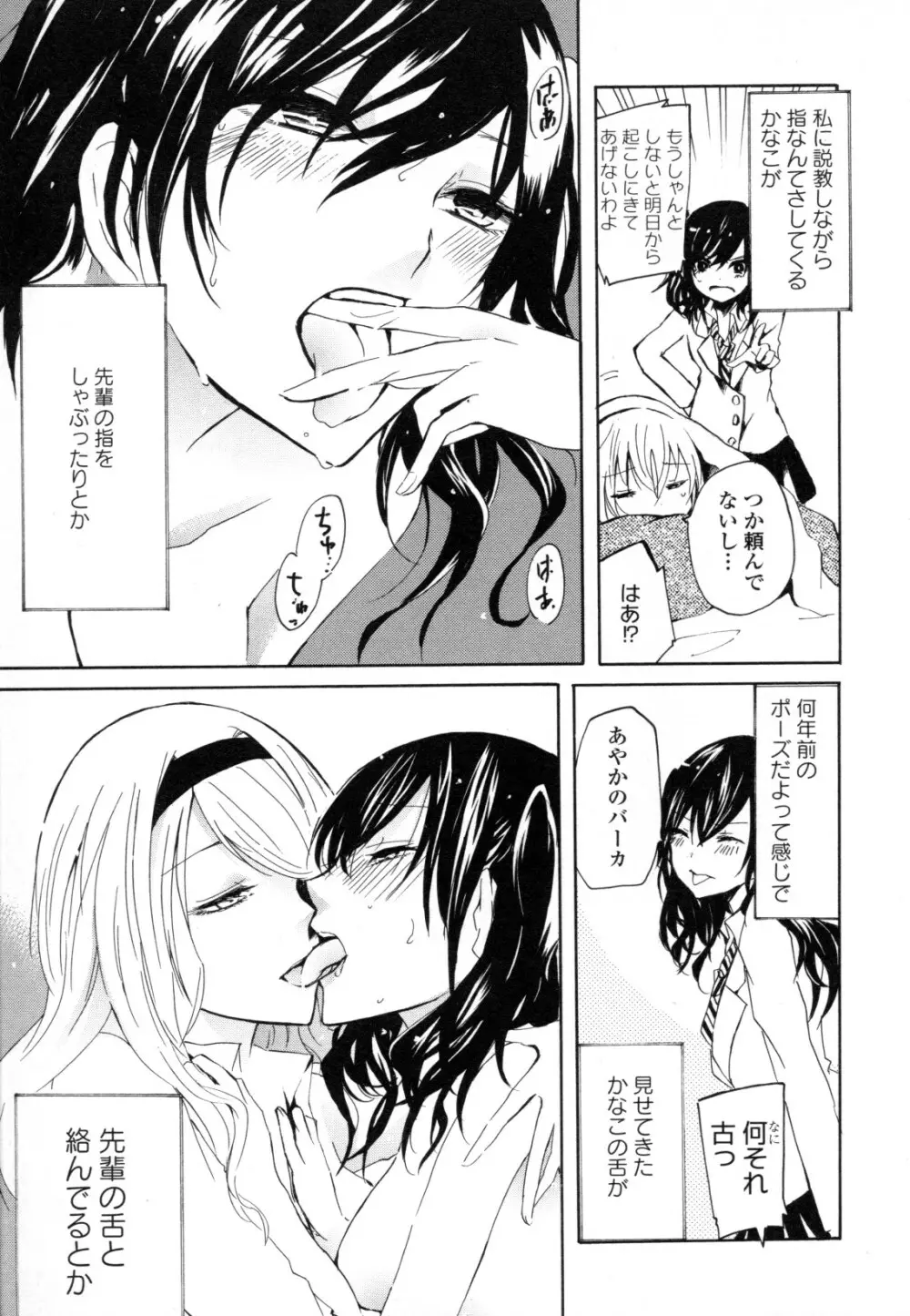 百合姫 Wildrose ユリヒメワイルドローズ Vol.8 Page.13