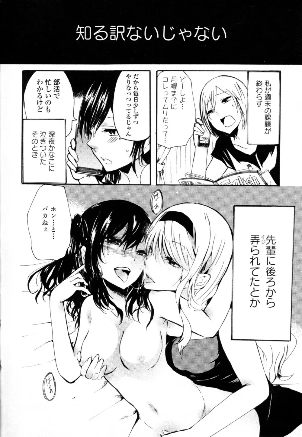 百合姫 Wildrose ユリヒメワイルドローズ Vol.8 Page.14