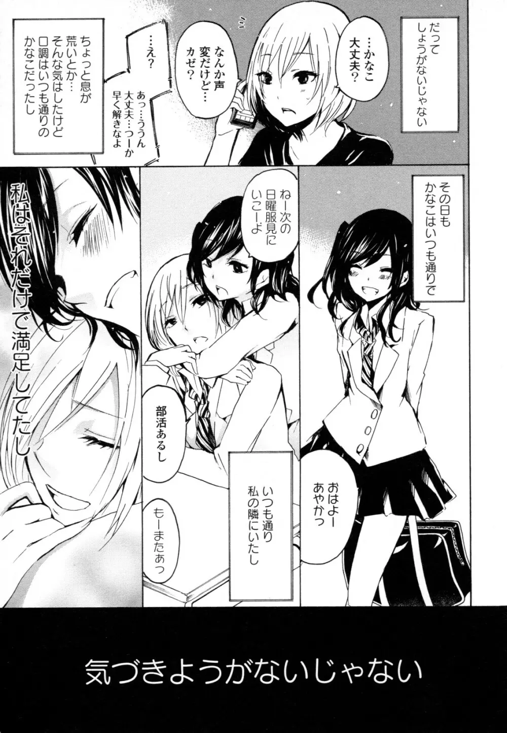 百合姫 Wildrose ユリヒメワイルドローズ Vol.8 Page.15