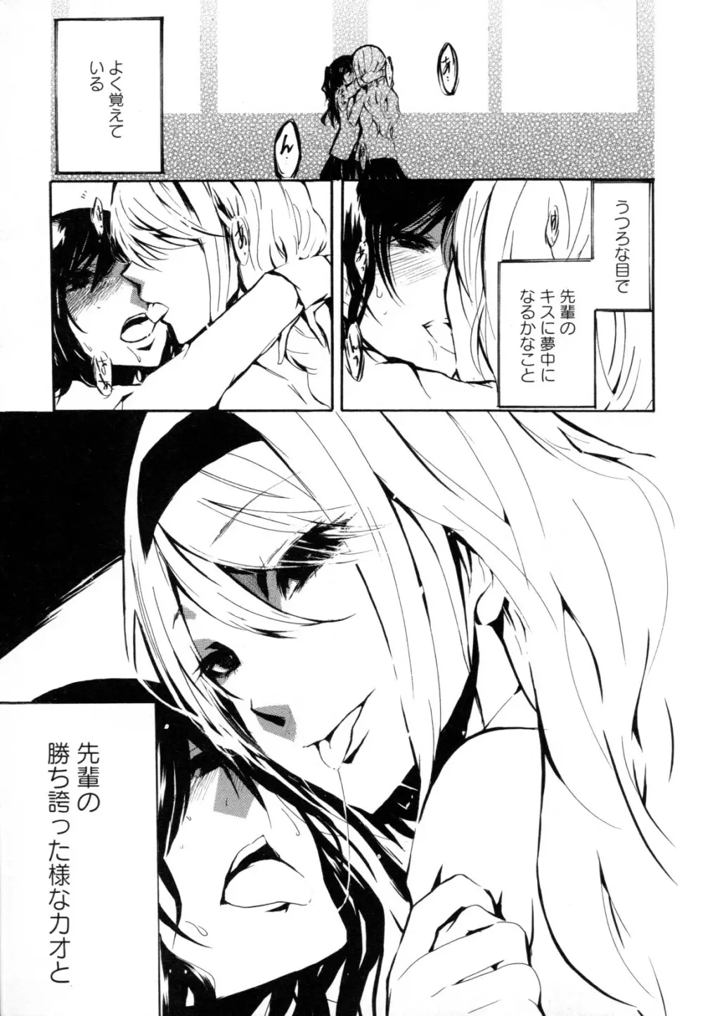 百合姫 Wildrose ユリヒメワイルドローズ Vol.8 Page.17